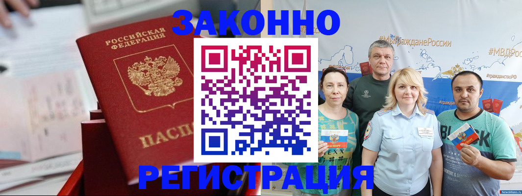 прописка в Сосновоборске